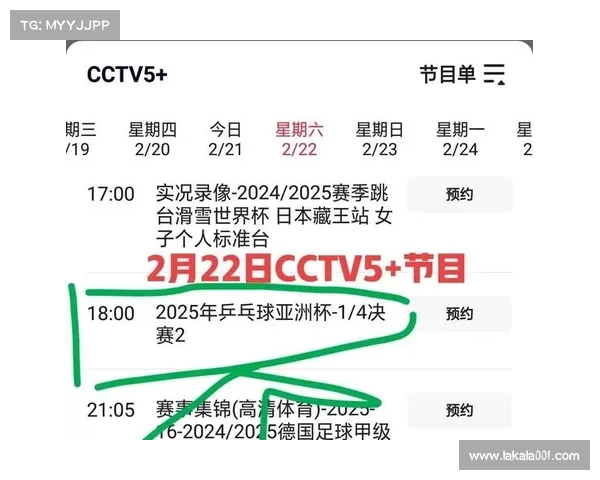 亚洲杯今天赛事直播