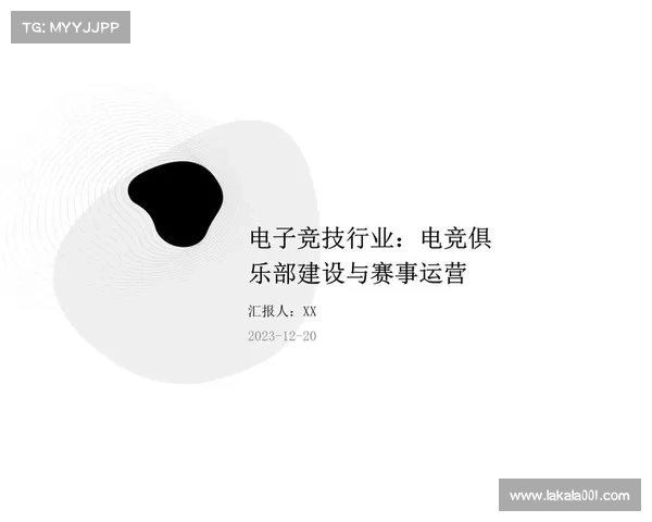 电竞赛事运营公司—电竞赛事运营模式