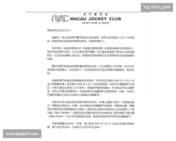 赛事承办致函范文 赛事承办致函范文